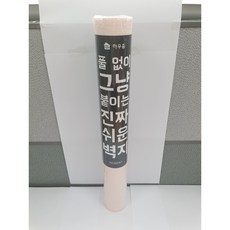 풀없이그냥붙이는벽지