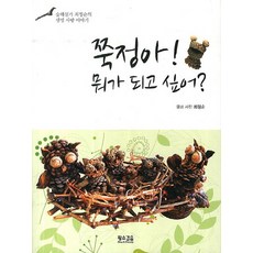 생명사랑좌욕기