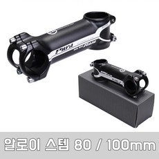 RAZA 알카본스템 카본스템 60 80 100미리, 1개, 1번 알로이100