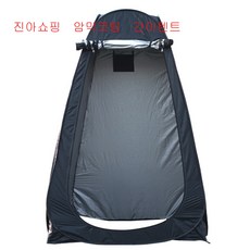 간이탈의실이동식탈의실