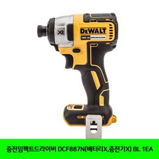 * DIY우리집공구템+입소문난 최다판 충전임팩트드라이버 DCF887N(배터리X.충전기X) BL 1EA OZM/1973ch*&