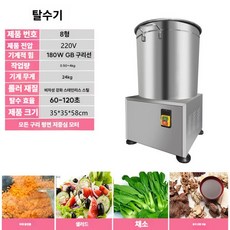 대용량 야채 식품탈수기 공장 건조기 탈유기 대형 물기제거 스테인리스