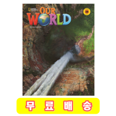 Our Word 3B (최신판) 2ED 아워월드