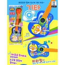 뽀로로장난감기타