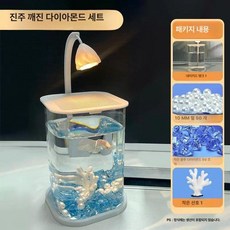 꾸요꾸요 베타어항 미니 어항 세트 베타수족관 어항꾸미기, D. 진주+산호+크리스탈+수조(10x15)