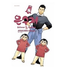 만화책은수저중고