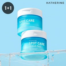 해서린스팟케어