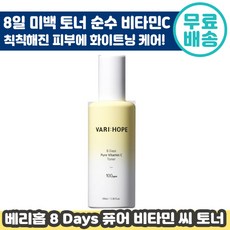 베리홉토너