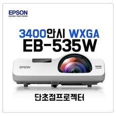 eb-535w