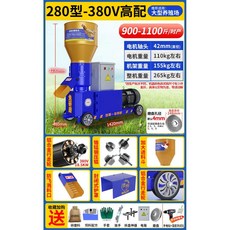 사료 펠릿 제조기 믹서 가축 성형기 돼지 압축기, 1개, 280형 고급형 18.5KW/380V