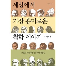 흥미로운심장병