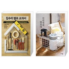천연세제도서