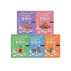 펼쳐라마인드맵한국사세트