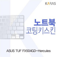 GDO1479 ASUS TUF FX504GD-Hercules용 코팅키스킨 키스킨/노트북키스킨/코팅키스킨/이물질방지, 1개, 상세설명참조