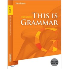 THIS IS GRAMMAR 초급 2 : Third Edition, 예스북스