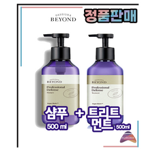 비욘드 New프로페셔널 디펜스 비건 #샴푸 500ml + 트리트먼트 500ml, 샴푸 500ml + 트리트먼트 500ml