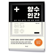 양수인간