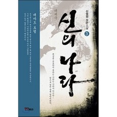 대마도배