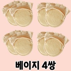 앞꿈치보호패드