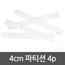 (1+1) 저렴한파티션 예쁜칸막이 저렴한파티션 식당파티션