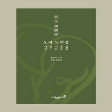 노자의말 TOP01