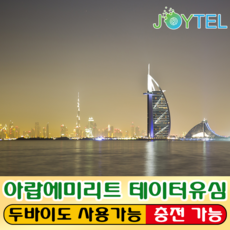 데이터전용유심