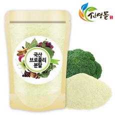 브로콜리추출물1리터