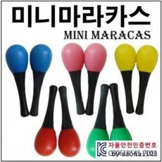 베이비마라카스