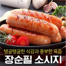 장순필소세지