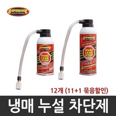 리크스탑주입기