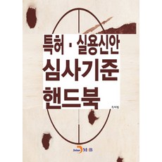 공직기강특허청