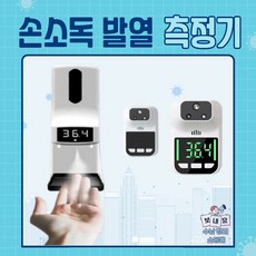 손소독기계스탠드형