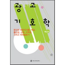 백선기