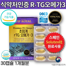 무첨가 냄새 없는 안나는 동물성 알티쥐 rtg 오메가3 3세대 알티지 산패 산화방지 흡수율 소형어종 30캡슐 혈중 중성지질 지방 혈행 기억력 건강도움 약1개월분 PTP 개별 포장