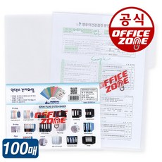 도리미 인덱스 간지화일 100매입 장 클리어홀더 병원 챠트 치과 포켓 L홀더 투명 PP 파일 홍보물 판촉 광고