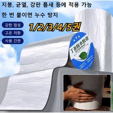  1/1+1 베이스 접착제 프리 내화성 있는 자동 본딩 방수 테이프 초강력 방수 부틸테이프 베이스 접착제 프리 내화성 있는 자동 본딩 방수 테이프 투명 방수테이프, 20cm*5m*10 