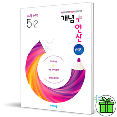 개념연산라이트