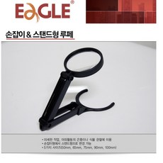 리프스탠드루페