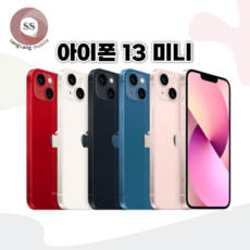 아이폰13미니 128GB/256GB/512GB 공기계 중고폰 자급제 A2628 책임환불제, 핑크, 128GB, 만족도 높은 S급