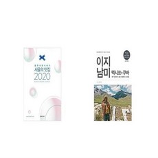 이지남미