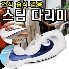 건식다리미온도