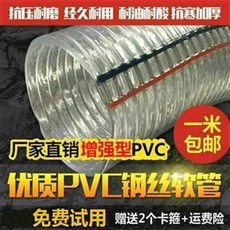 썬구매대행 투명호스 PVC 와이어 내열 비닐 플라스틱 풀 유압 텔라스오일 고압 진공 뱀피, 내경 100 밀리미터 （4인치 ）1메