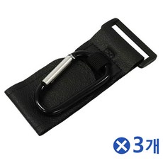 카라비너유모차걸이