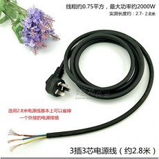 전기히터 1000W SINGFUN작은태양 난방기 발열 판 화로 전기온열 발열관 가열 발광관, T07-3삽입 3날 전원케이블(2.8미터)