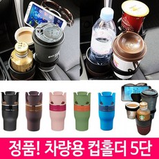 뉴나믹스컵홀더