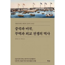 외교무역책