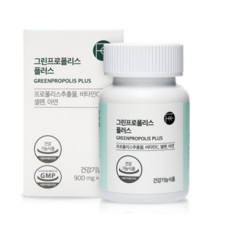 프로폴리스플러스2500