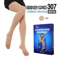 다리압박복