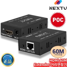 이지넷유비쿼터스 HDMI CASCADE 리피터 60m 거리연장기 NEXT-50HDC, 1세트