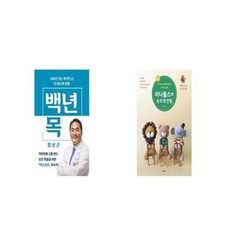 라나돌스